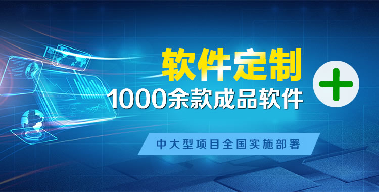 阿坝管理系统软件软件开发